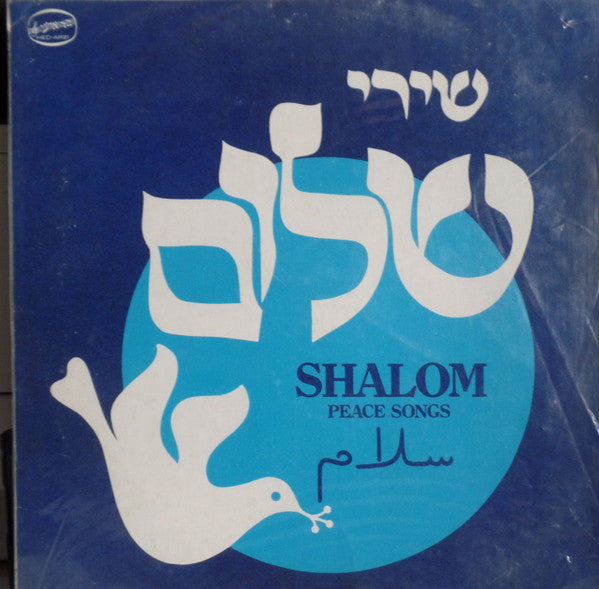 Various : Shalom - Peace Songs (LP, Album)