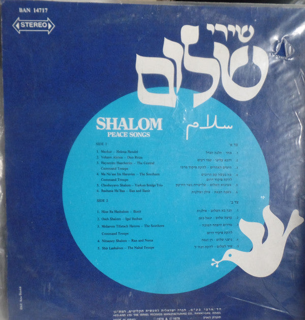 Various : Shalom - Peace Songs (LP, Album)