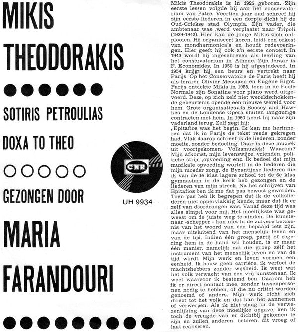 Mikis Theodorakis , Gezongen Door Maria Farandouri, Mikis Theodorakis And His Orchestra : Sotiris Petroulias / Doxa To Theo (7", Single)