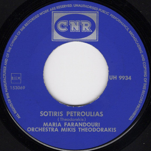 Mikis Theodorakis , Gezongen Door Maria Farandouri, Mikis Theodorakis And His Orchestra : Sotiris Petroulias / Doxa To Theo (7", Single)