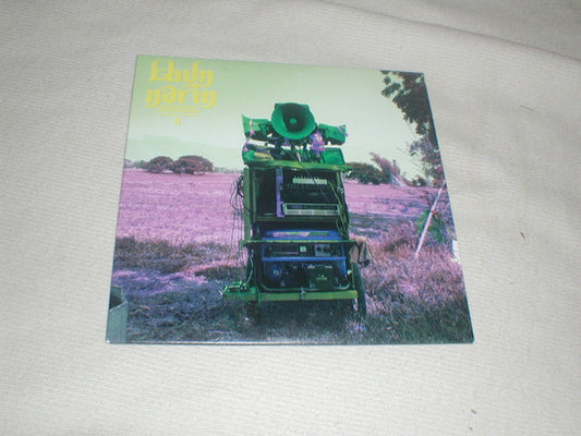 Khun Narin : II (CD, Album, Promo)