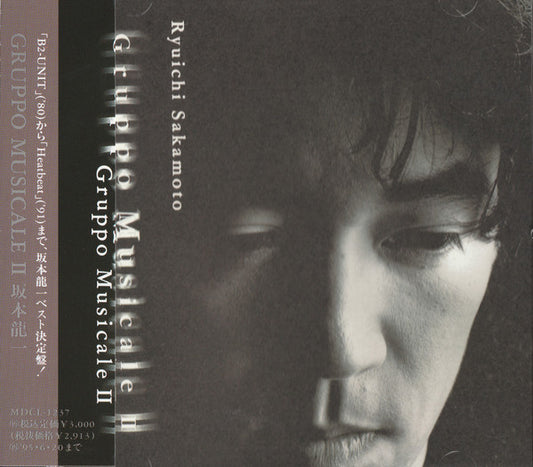 Ryuichi Sakamoto : Gruppo Musicale II (CD, Comp)