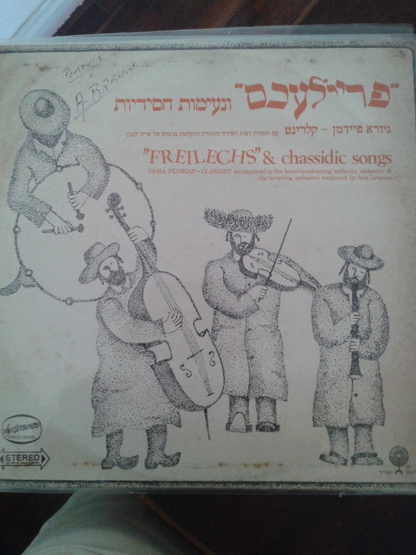 Giora Feidman : Freilechs & Chassidic Songs (LP)