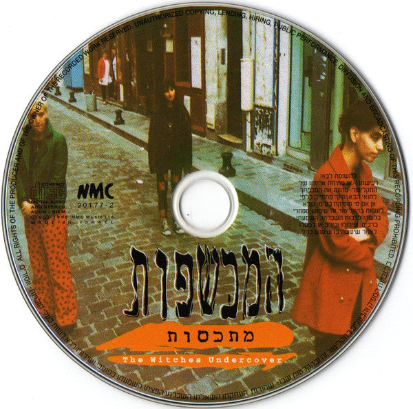 The Witches (3) = The Witches (3) : Undercover = מתכסות (CD, Album)