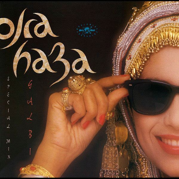 Ofra Haza : Galbi (12", Single)