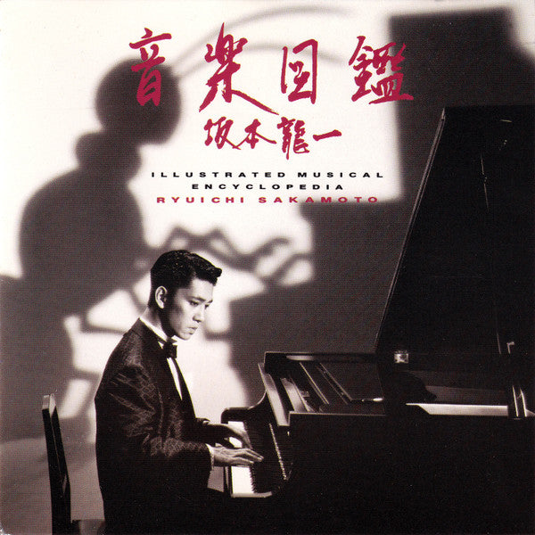 Ryuichi Sakamoto : Illustrated Musical Encyclopedia (CD, Album)