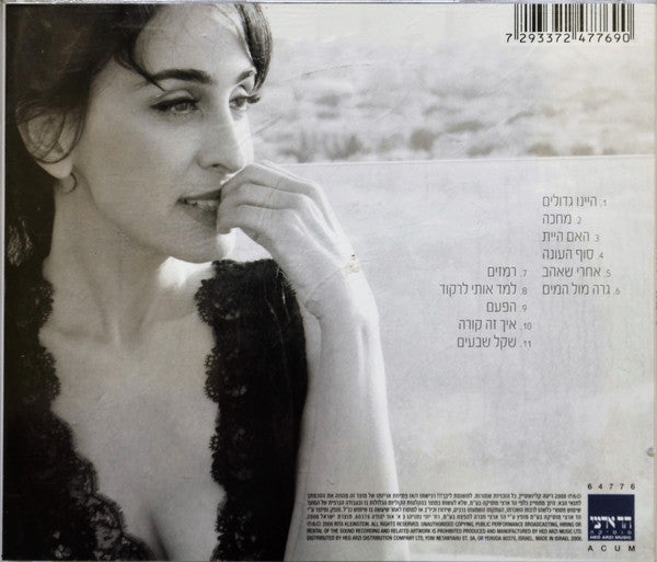 Rita (2) : רמזים (CD, Album)