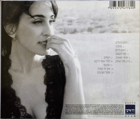 Rita (2) : רמזים (CD, Album)