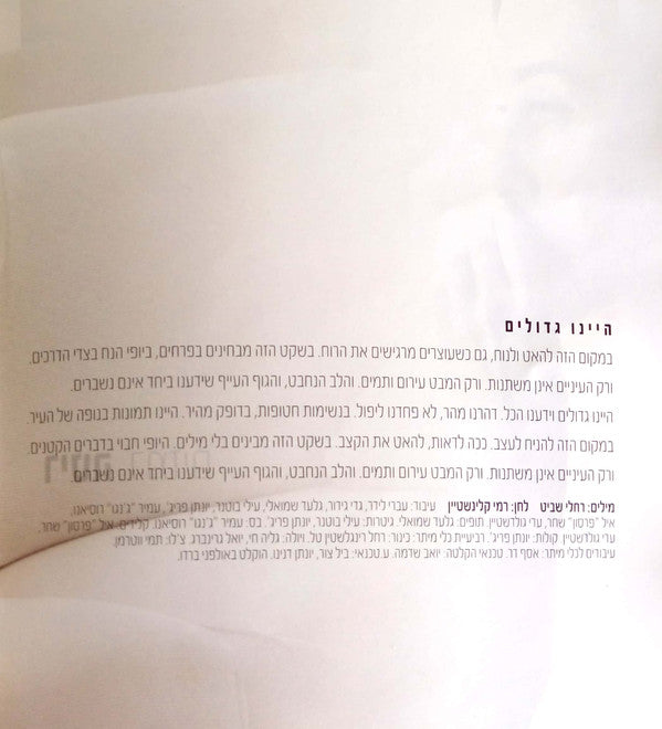 Rita (2) : רמזים (CD, Album)