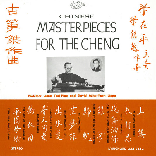Liang Tsai-Ping And David Mingyue Liang : Chinese Masterpieces For The Cheng (LP, RP)
