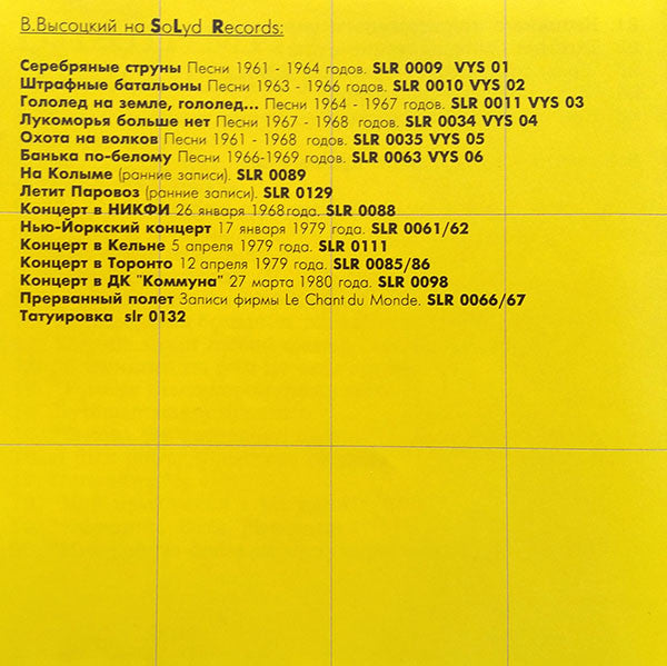 Владимир Высоцкий : #2 Таганка (CD, Comp)