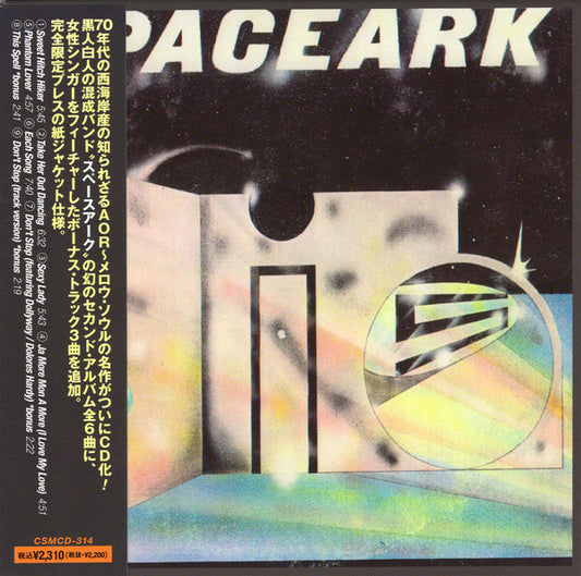 Spaceark : Spaceark Is (CD, Album, Ltd, RE, RM, Car)