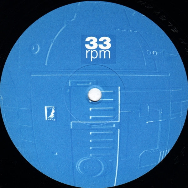 Tranceformer : Humanoid '93 X-Po EP (12", EP)