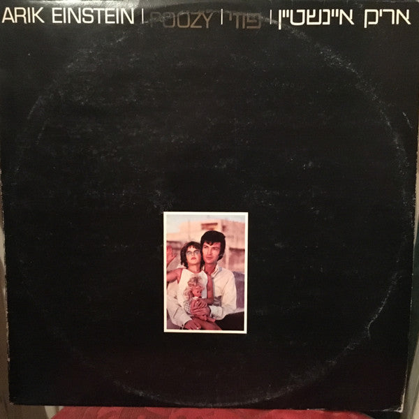 Arik Einstein : Poozy = פוזי (LP, Album, RE)
