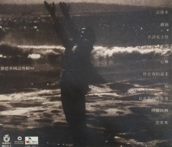 Andy Lau : 忘情水 (CD, Album, Sli)