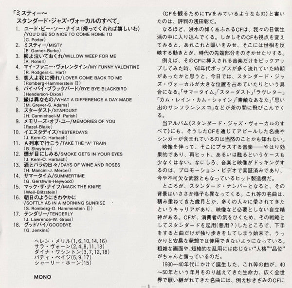 Various : Jazz Vocal Best Selection (CD, Comp, Mono)