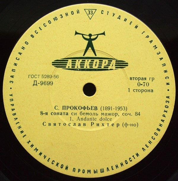Sergei Prokofiev - Sviatoslav Richter : 8-я Соната Си Бемоль Мажор, Соч. 84 (10", Mono)