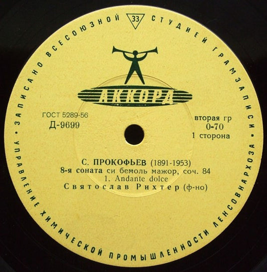 Sergei Prokofiev - Sviatoslav Richter : 8-я Соната Си Бемоль Мажор, Соч. 84 (10", Mono)