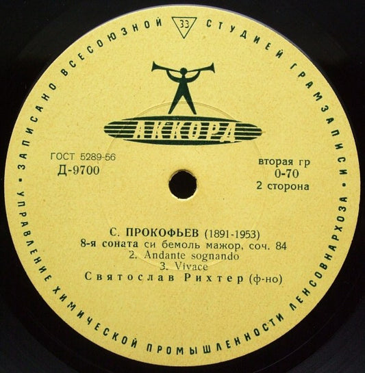 Sergei Prokofiev - Sviatoslav Richter : 8-я Соната Си Бемоль Мажор, Соч. 84 (10", Mono)