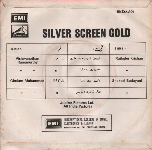 Viswanathan Ramamoorthi / Ghulam Mohammed : Naya Aadmi / Rail Ka Dibba (7", EP, Comp)