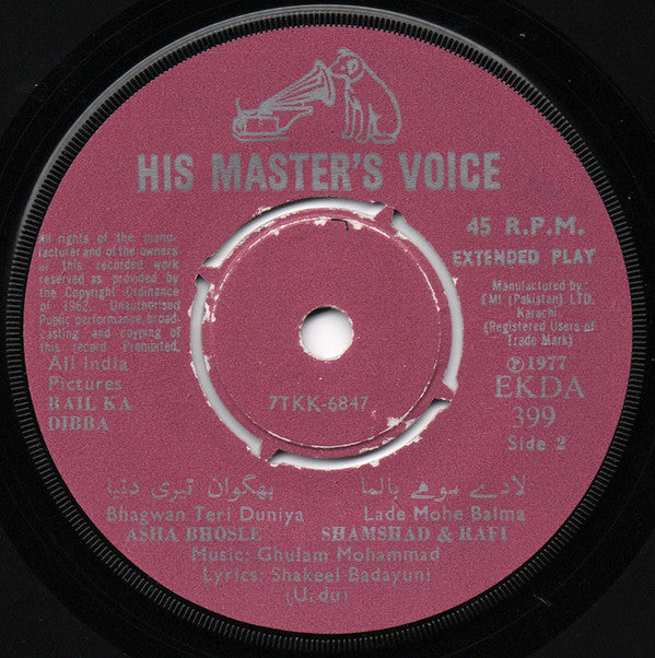 Viswanathan Ramamoorthi / Ghulam Mohammed : Naya Aadmi / Rail Ka Dibba (7", EP, Comp)