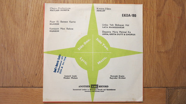 Various : Matlabi Duniya / Adalat (7", EP, Comp)