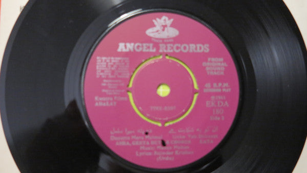 Various : Matlabi Duniya / Adalat (7", EP, Comp)