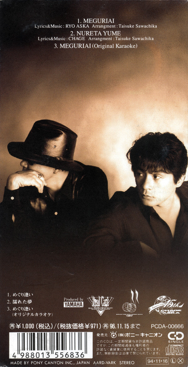 Chage & Aska : めぐり逢い (CD, Mini, Single)