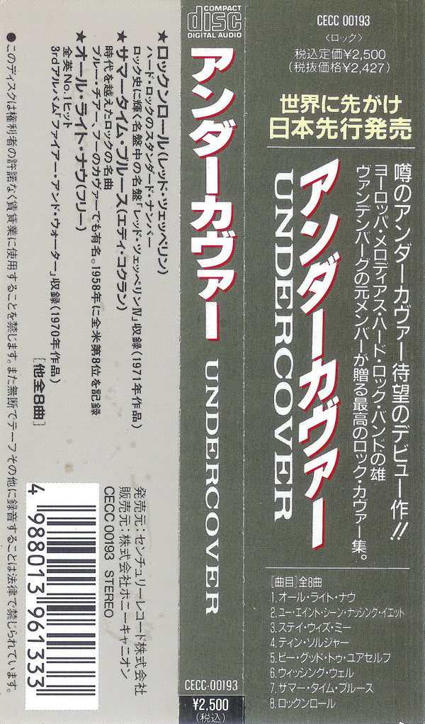 Undercover (15) = Undercover (15) : Undercover = アンダーカバー (CD, Album)