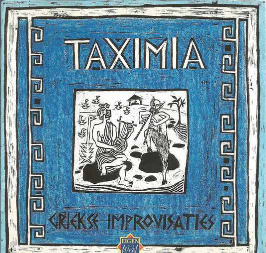 Στάθης Κουκουλάρης, Νίκος Σαραγούδας, Aristidis Vasilaris, Νίκος Καλαϊτζής (Μπινταγιάλας), Christos Zotos, George Koros : Taximia (Griekse Improvisaties) (CD)
